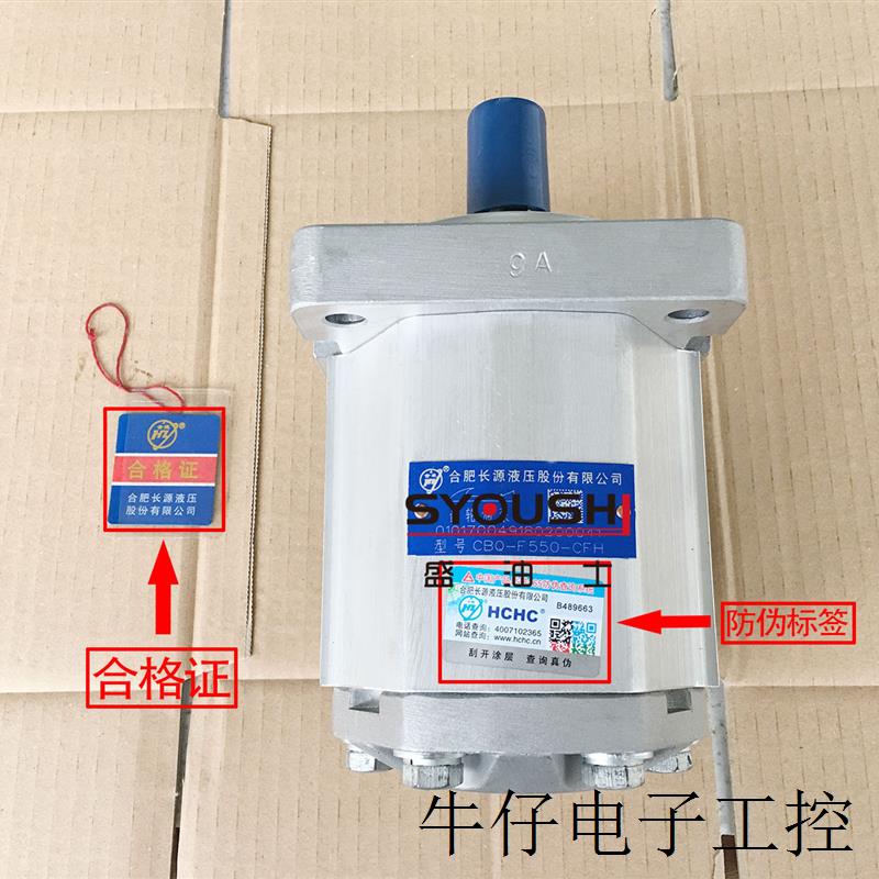 原装HCHC齿轮泵CBQ-G520/G525/G532-AFP/AFPL/CFP/CFPL