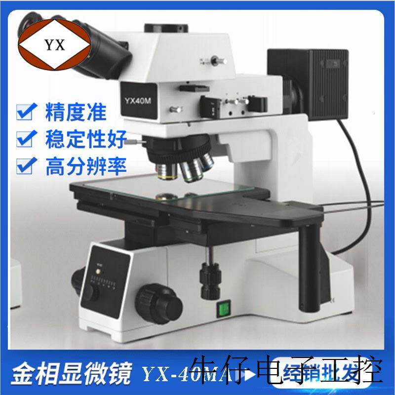 显微镜适用于电子元器件装配学校科研院精度准高分辨率