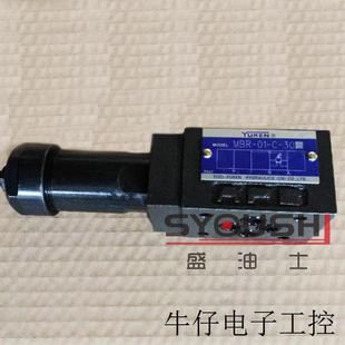 MBR 30液压阀 制动阀MBR 榆次油研叠加式