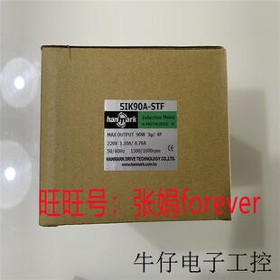 《原厂授权 》全新原装 台湾HANMARK 马达5IK90A-STF 90W