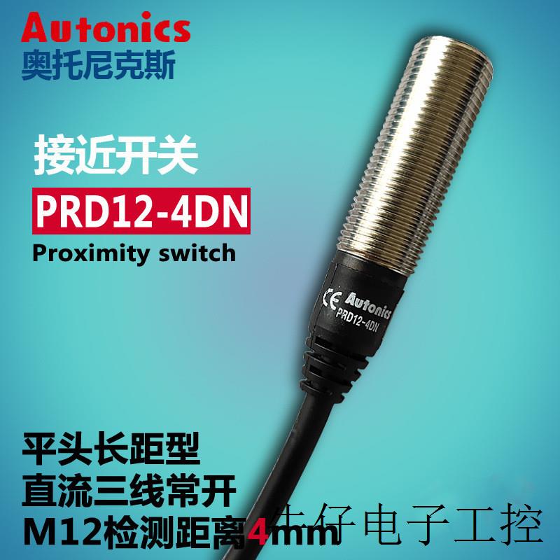 PRD12-4DN接近开关PRD12-4DP检测距离4MM 3线平头