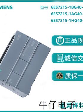 S7-1200 CPU 1215C机载 I/O:14个24VDC输入;10个4VDC输出