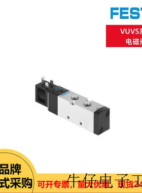 费斯托电磁阀VUVS-L20-B52-D-G18-F7-1C1(575265)/575274