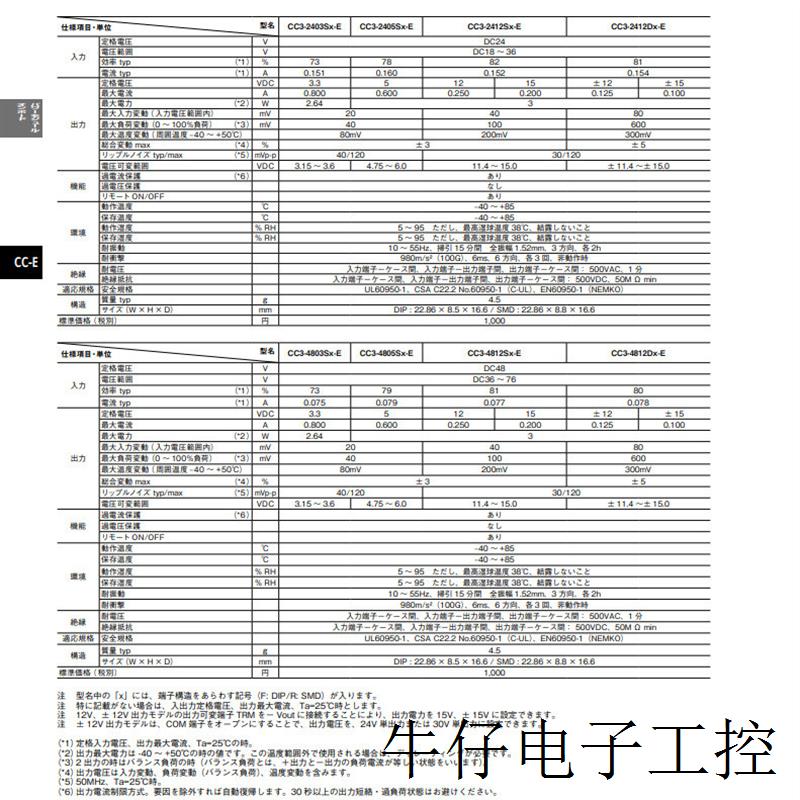 拉姆达电源模块CC10-0512DF-E