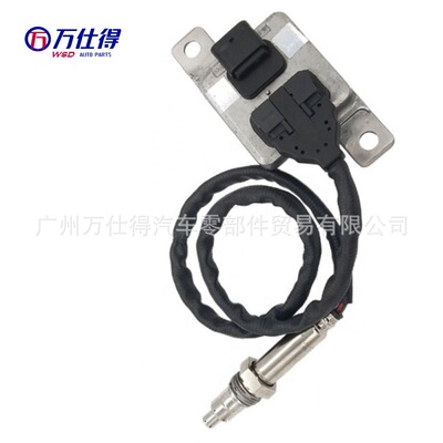 跨境厂价氮氧传感器Nox
