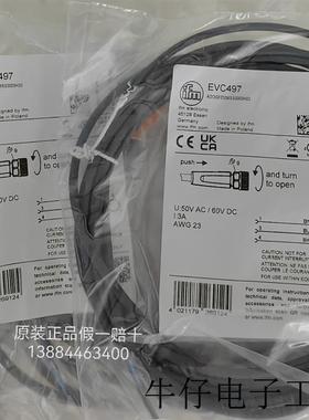 EVC497 原装易福门ifm电缆线正品假一罚十