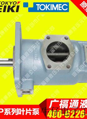 现货直销现货供应SQP43-50-35-86BB-LH-18系列东京计器叶片泵