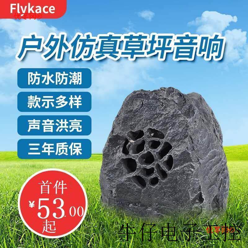 户外草坪音箱室外草坪音响绿化带公园景区防水喇叭背景音乐扬声器
