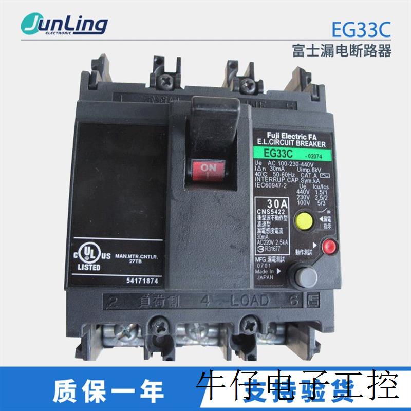 原装FUJI漏电断路器 漏电开关EG33C 5A 10A 15A 20A 30A