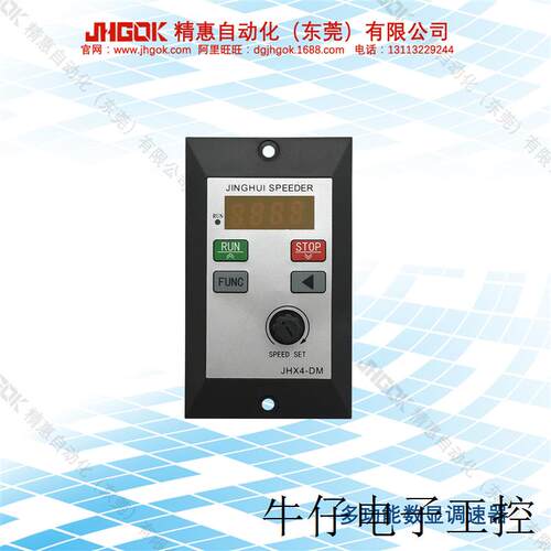 厂家现货JHX4多功能数显调速器-原厂电机调速器-JHGOK精惠