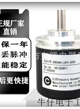 现货供应全新热卖光电编码器EB50A8-L6PA-3000