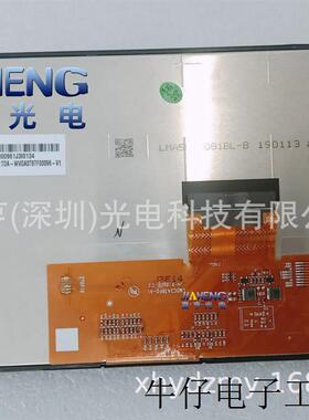 8寸LMA5F00081BL-B LM5C2436F0-A1 TDA-WVGA0797F00081车载液晶屏