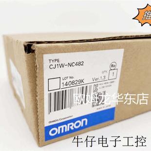 CJ1W 正品 NC482 全新原装 现货 位置控制单元 现货直销欧姆龙