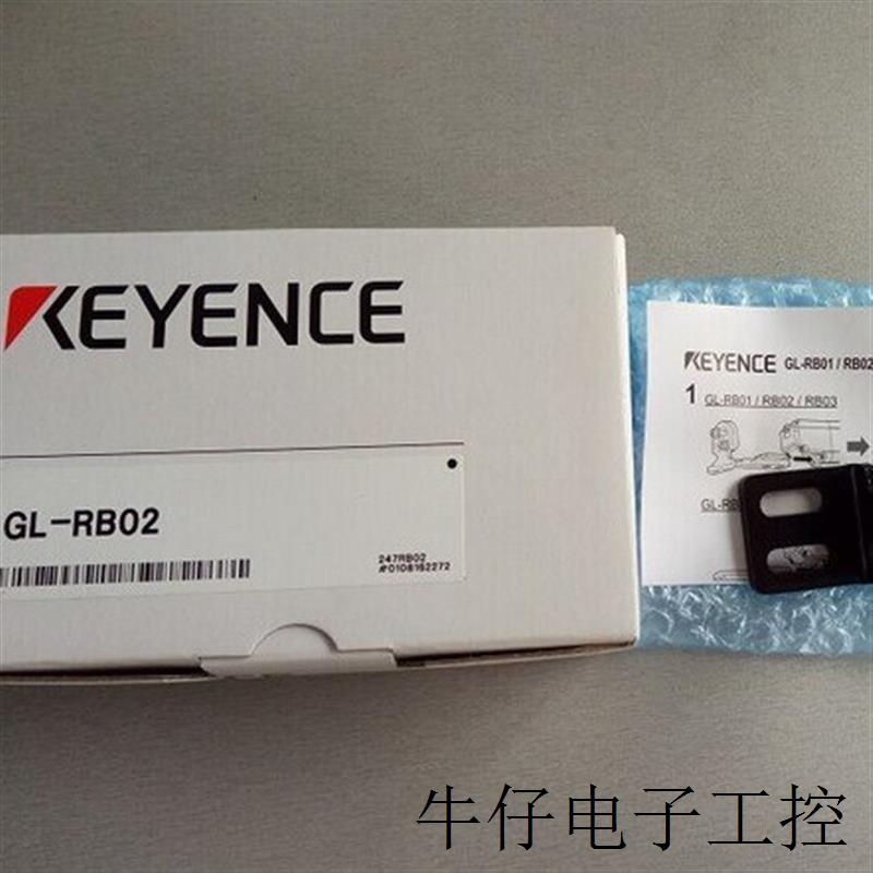 现货直销全新原装 GL-RB02 KEYNCE 安全光栅安装支架 现货