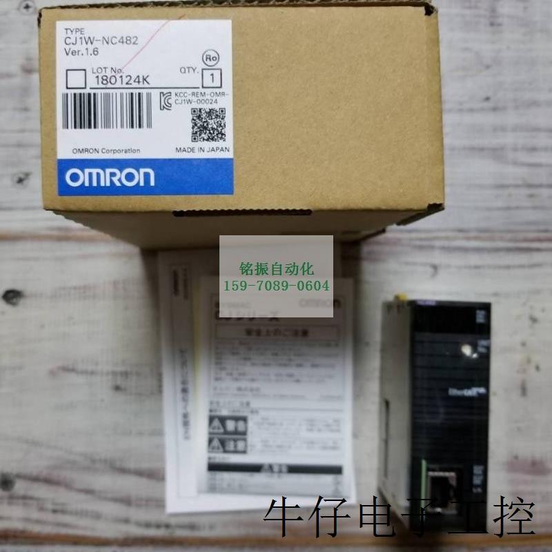 CJ1W-NC482 OMRON 位置控制单元 全新原装 CJ系列 日本进口