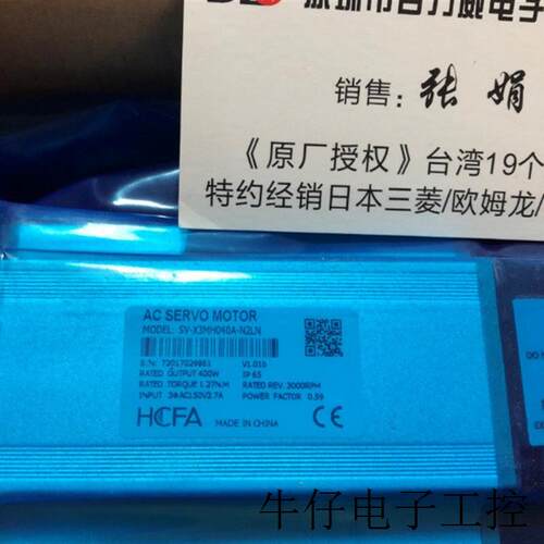 《全新原装》禾川 HCFA  SV-X3MH040A-B2LN SV-X2MH040A-B2LN