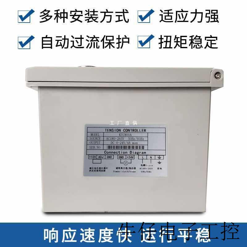 现货直销OI20磁粉张力控制器KTC800AB磁粉制动离合器用手动张力磁