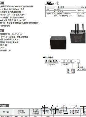 浪涌吸收RSPD-150-Q4 RSPD-150-Q5 RSPD-250-Q5 RSPD-250-U5