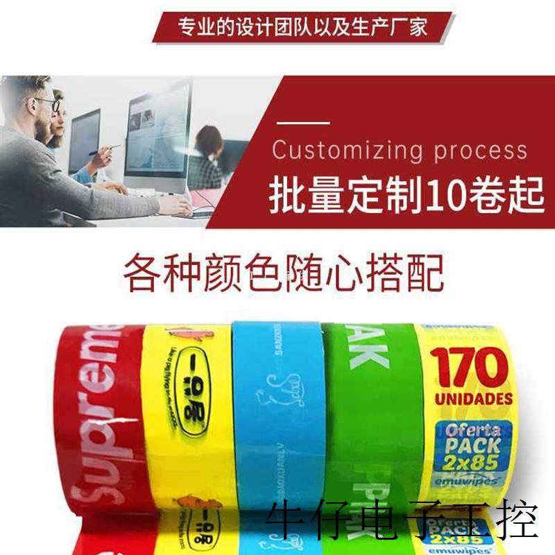 现货直销OI20可降解胶带定 制快递印刷logo印字定 做封箱广告警示