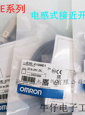 原装M8直流2线电感式接近开关传感器E2E-X6MD18 E2E-X6MD28