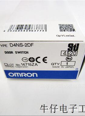 供应OMRON安全门开关D4NS-2DF全新原装正品