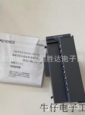 基恩士 KV-TP40正品 KV-SADO4 KV-SC20V KV-SDA04 KV-SH04PL 现货