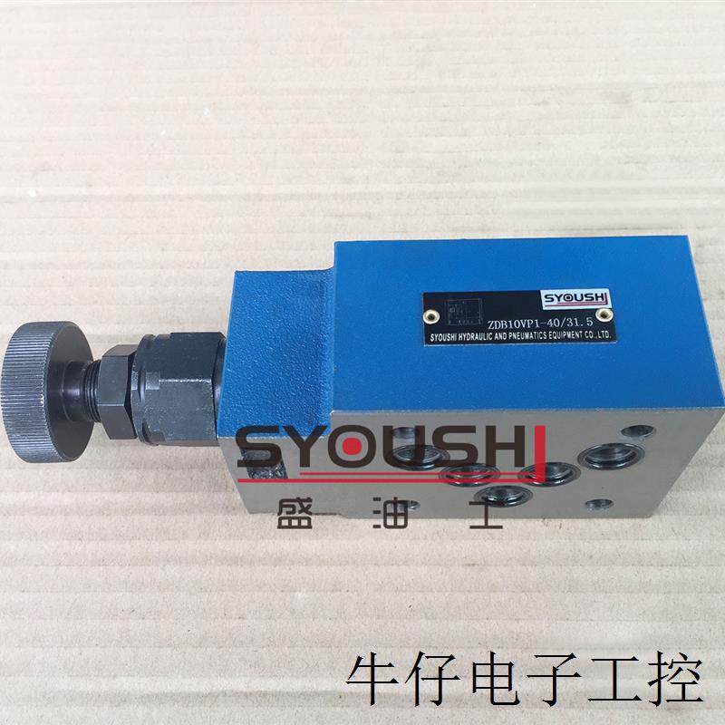 溢流阀ZDB10VP2-40/315 ZDB10VP-1-40B/315 ZDB10VP-2-40B/31.5