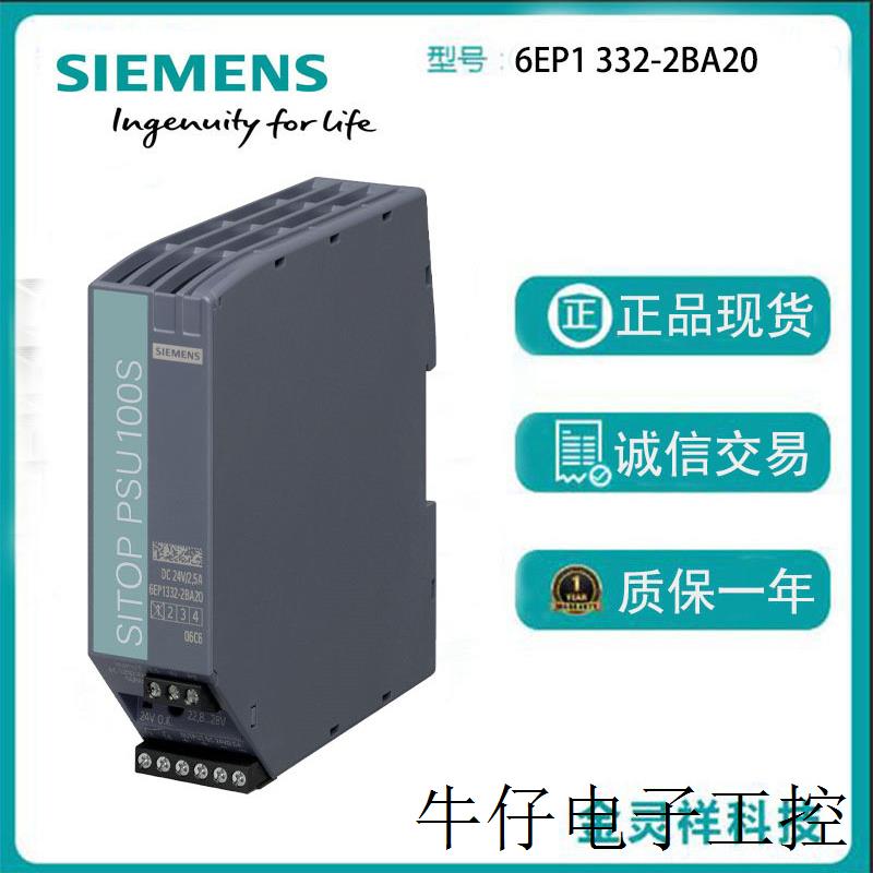 SITOP电源 PSU100S 24V/2.5A 稳定电源 输入:120/230V AC