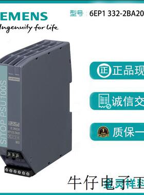 SITOP电源 PSU100S 24V/2.5A 稳定电源 输入:120/230V AC