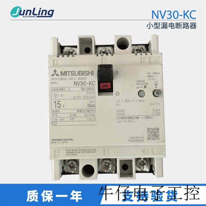 NV30-KC 3P 15A小型漏电断路器质保一年现货