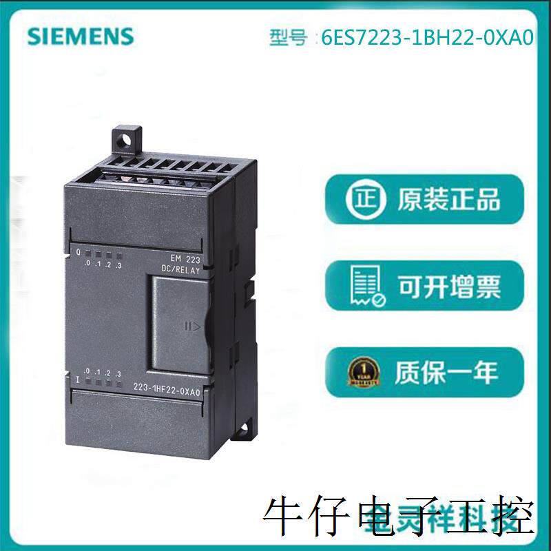 S7-200数字量 I/O模块 EM223灌电流/拉电流, 8 DA 24V DC