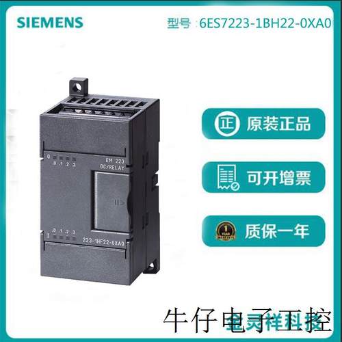 S7-200数字量 I/O模块 EM223灌电流/拉电流, 8 DA 24V DC