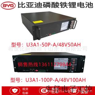 磷酸铁锂电池U3A1 48V100AH便携式 100P 电器及采矿系统