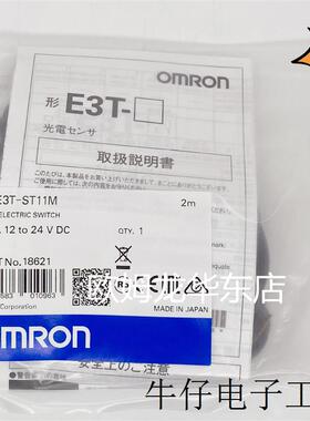 现货直销欧姆龙 E3T-ST11M 2M 光电传感器 全新原装 正品现货