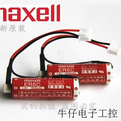 Maxell ER6C AA池 3.6v锂电 F2-40BL FX2N FX1N 适用三菱PLC电池