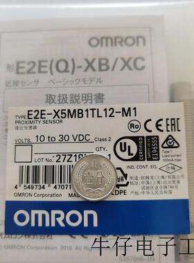 接近开关 E2E-X5MB1TL12-M1 接插式