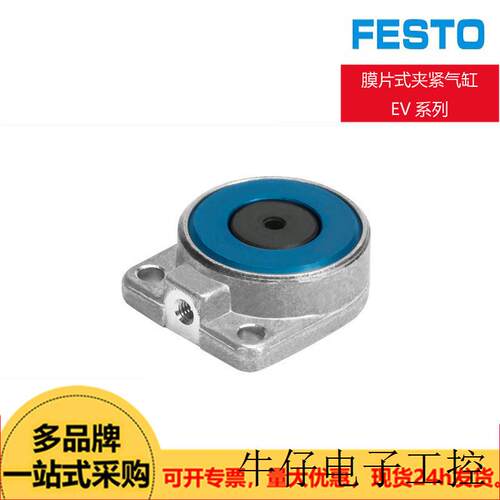 费斯托气缸EV系列EV-20/120-5 EV-63-5 EV-32-5 EV-16-4