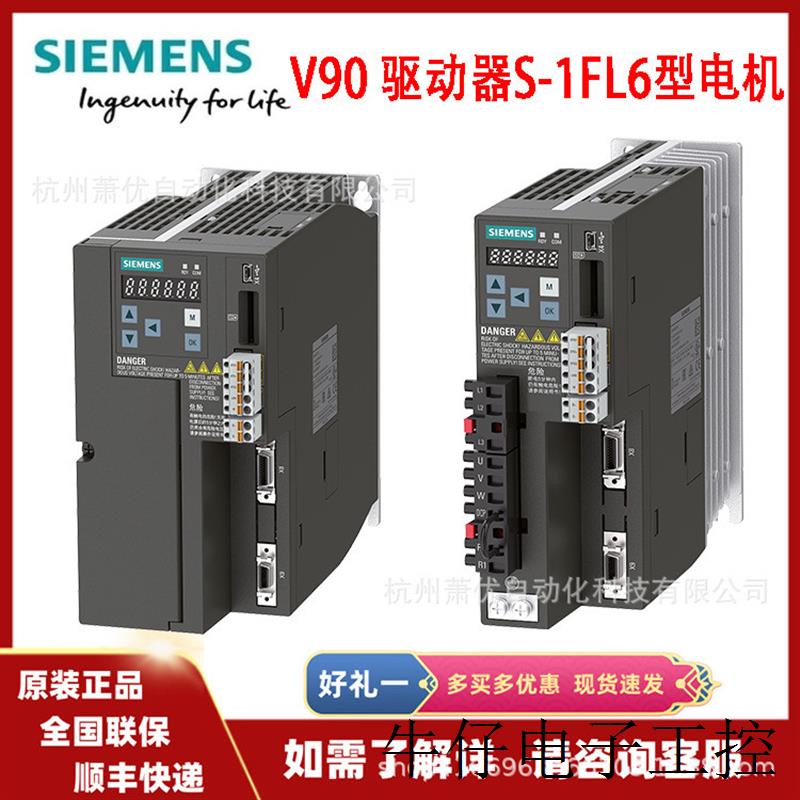 全新 V90伺服电机驱动器 1FL6094-1AC61-2LA1包邮现货