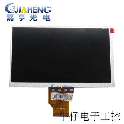 AT070TN92 V.X  7DD1+1 tn90 20000938液晶显示内屏3.5/5.5厚