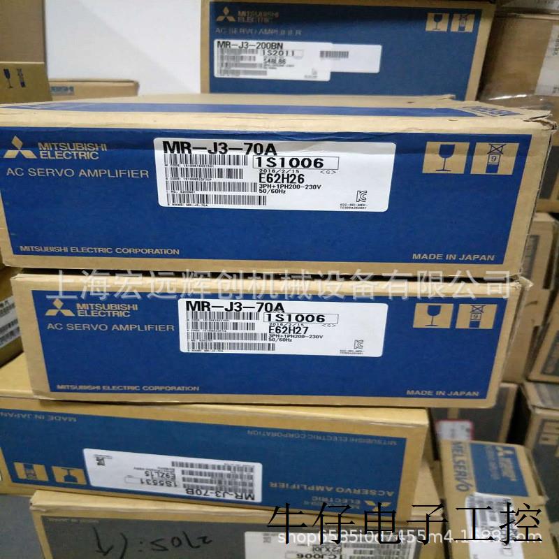 MR-J2S-40B-PY135原装全新驱动器·牧野火花机专用·实物图