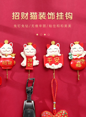 招财猫入户门玄关钥匙进门挂钩墙面装饰衣帽包壁挂入户玄关摆件