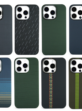 适用苹果iPhone16ProMax凯夫拉芳纶纤维手机保护壳600D保护壳商务男15pro磨砂全包14pm碳纤维高端简约KEVLAR