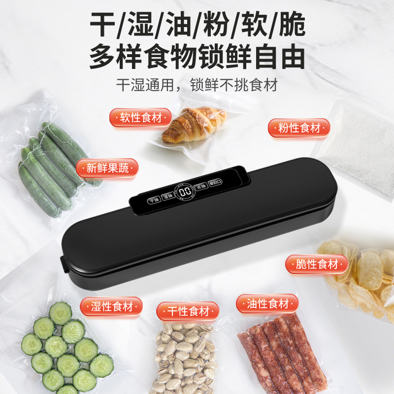 液晶显示屏多功能保鲜真空封口机