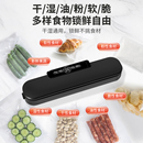 全自动家商用真空封口机食品包装 机小型保鲜密封塑封机抽真空压缩