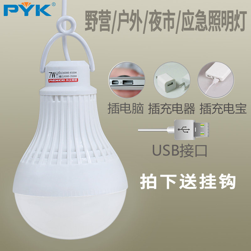 Lampe USB - Ref 378469 Image 1