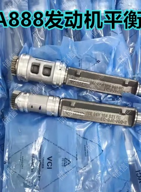 适配奥迪A4LQ5A6LC7发动机平衡轴 传动轴 偏心轴