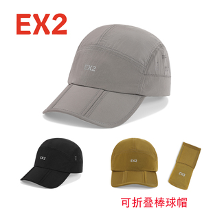 EX2伊海诗帽子男女夏天棒球帽可折叠防晒透气薄软顶鸭舌帽365093