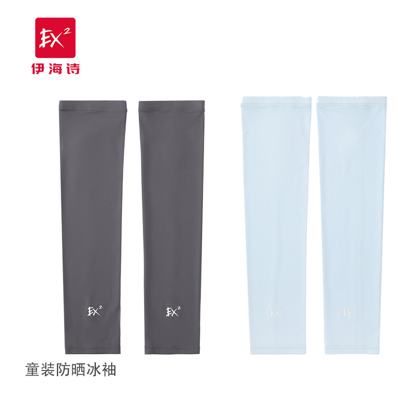 IHAISHI OUTDOOR SUNSCREEN ICE SLEEVE CHILDRENS SUMMER UV PROTECTION BREATHABLE SLEEVE SLEEVE ARM COVER 665098 FOR MIDDLE-AGED CHILDREN