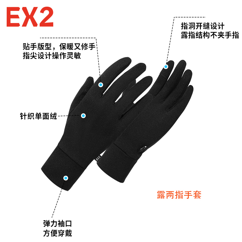 EX2伊海诗手套冬天保暖分指防寒防风薄装可露两指运动手套866095