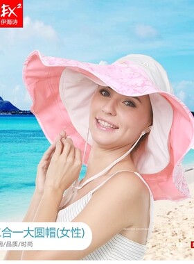 EX2伊海诗帽子女夏天遮阳帽大檐防晒海滩帽双面速干太阳帽二合一